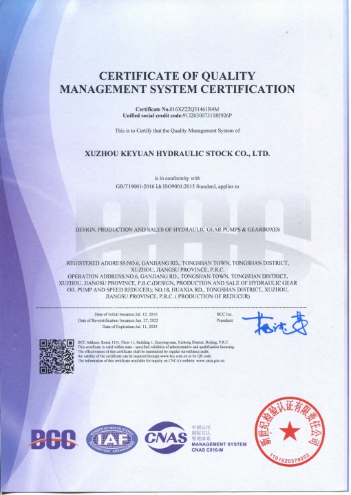 quality management system certification